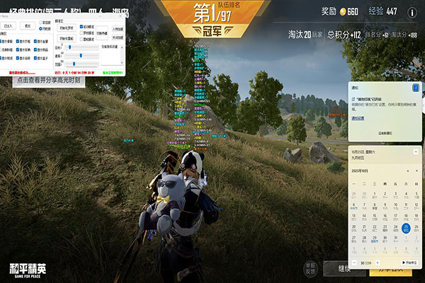 CF甲壳虫辅助软件效果